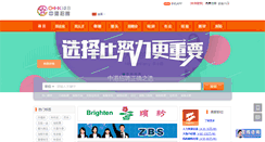 Desktop Screenshot of chhkjob.com