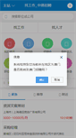Mobile Screenshot of chhkjob.com